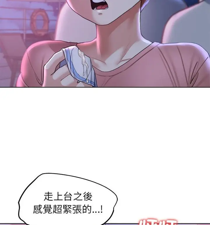 漫画《危险同学会》第18话第81张图