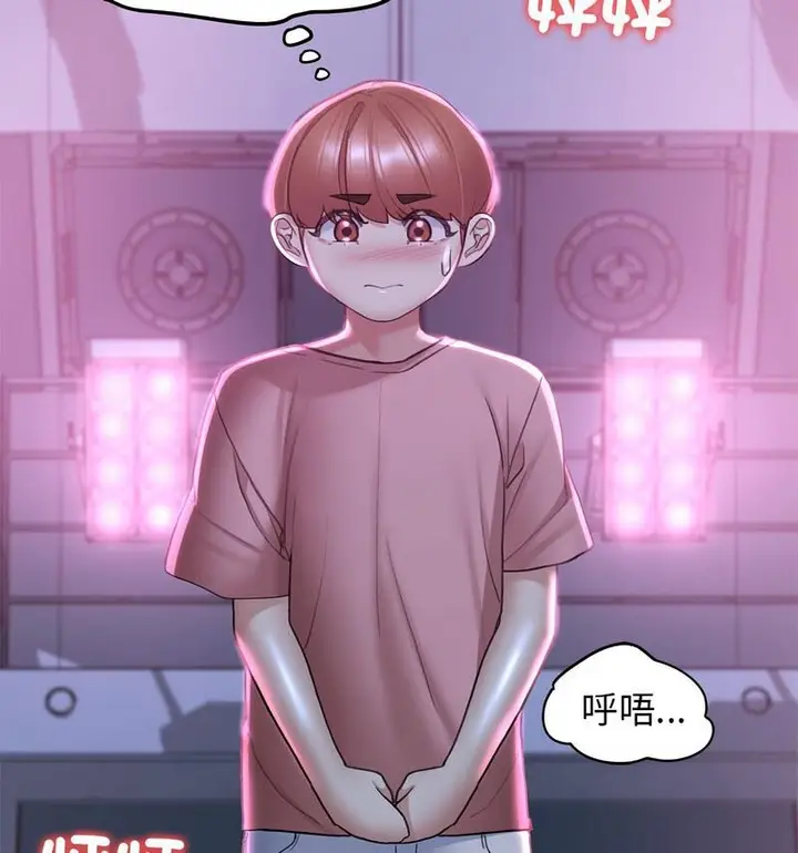 漫画《危险同学会》第18话第82张图