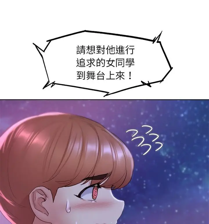 漫画《危险同学会》第18话第84张图