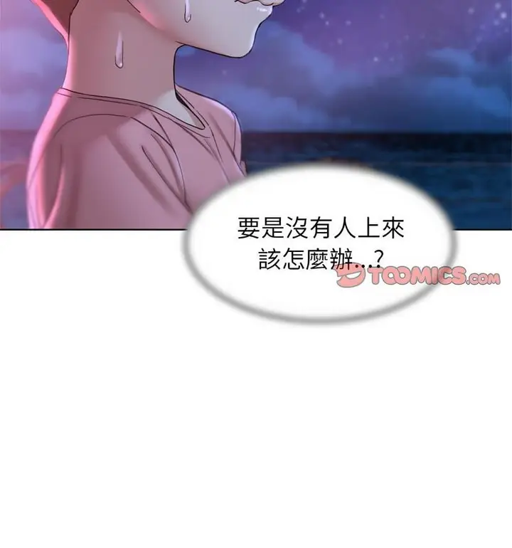 漫画《危险同学会》第18话第85张图