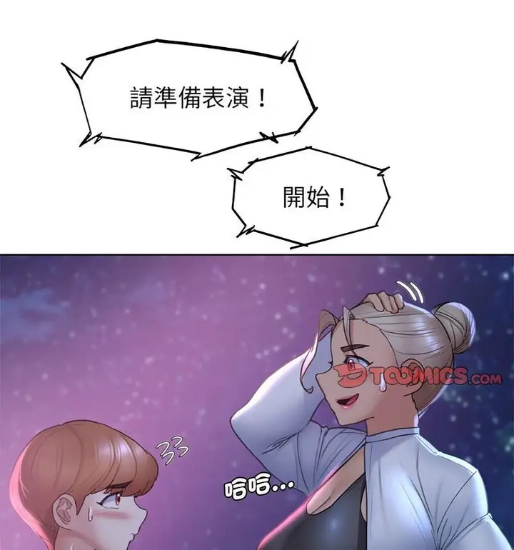 漫画《危险同学会》第18话第93张图