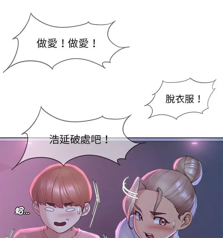 漫画《危险同学会》第18话第95张图