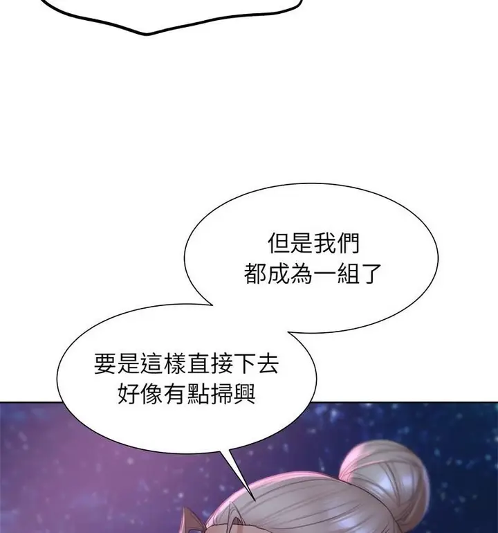 漫画《危险同学会》第18话第97张图