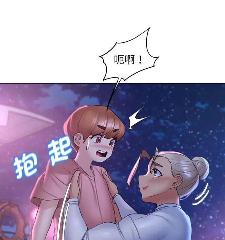 漫画《危险同学会》第18话第99张图