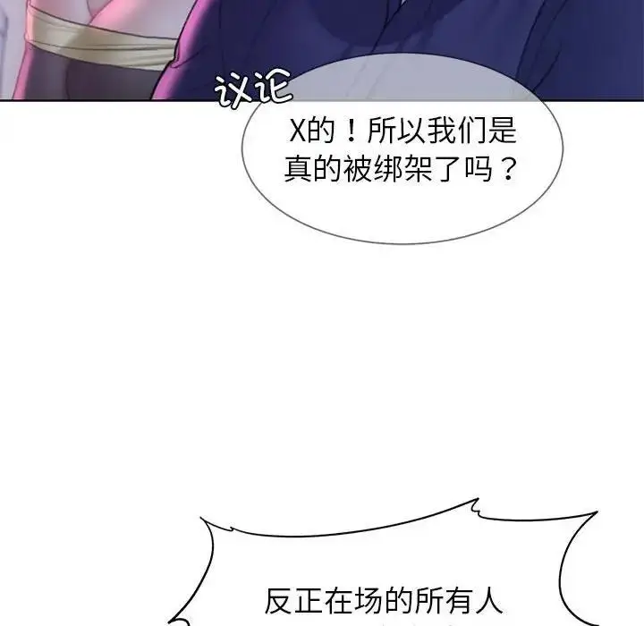 漫画《危险同学会》第19话第103张图