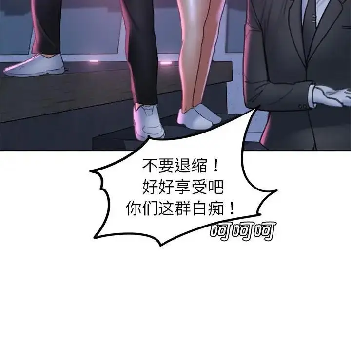 漫画《危险同学会》第19话第105张图