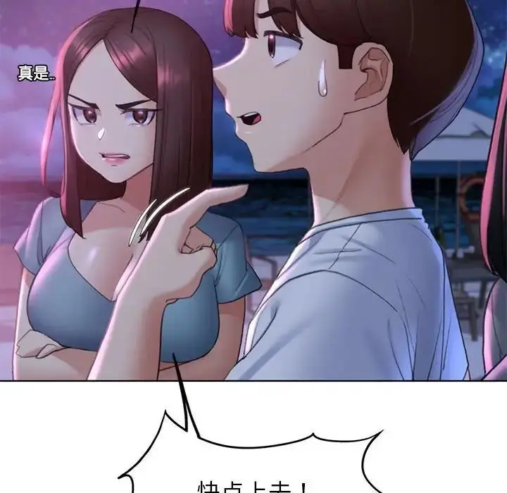 漫画《危险同学会》第19话第109张图