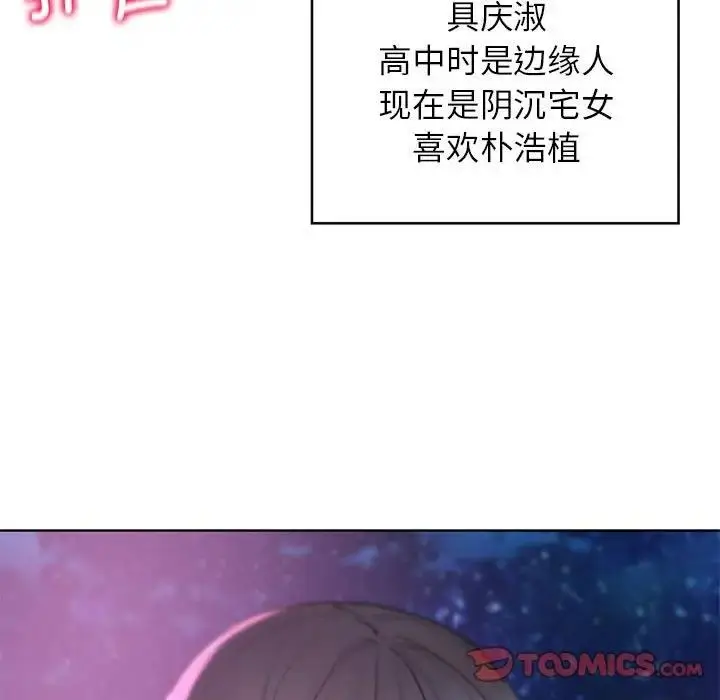 漫画《危险同学会》第19话第116张图