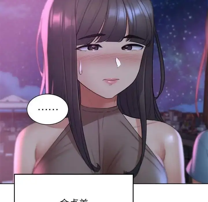 漫画《危险同学会》第19话第117张图