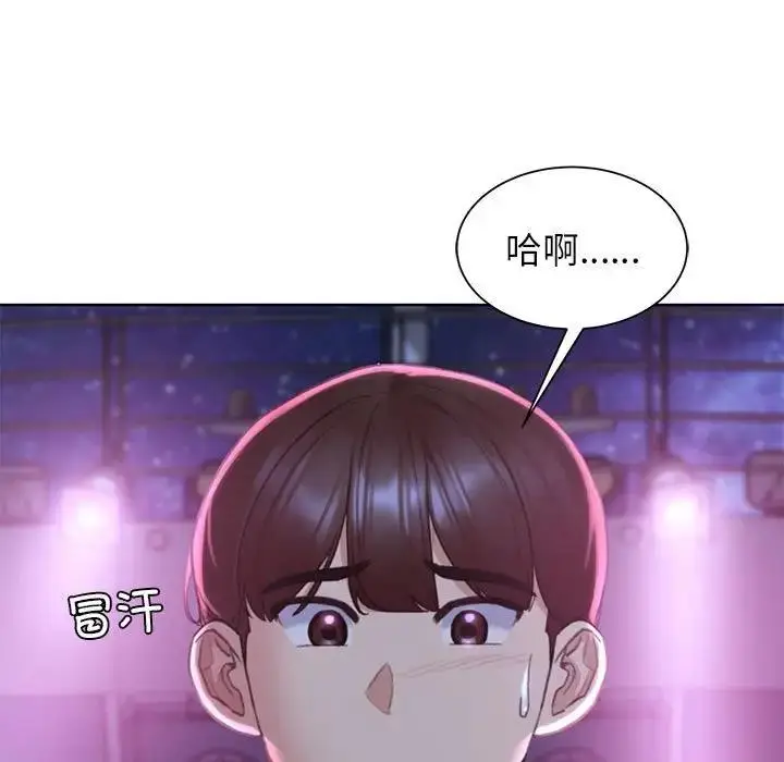 漫画《危险同学会》第19话第123张图