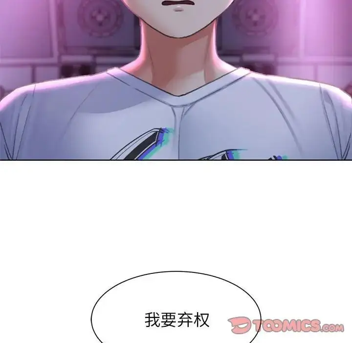 漫画《危险同学会》第19话第124张图