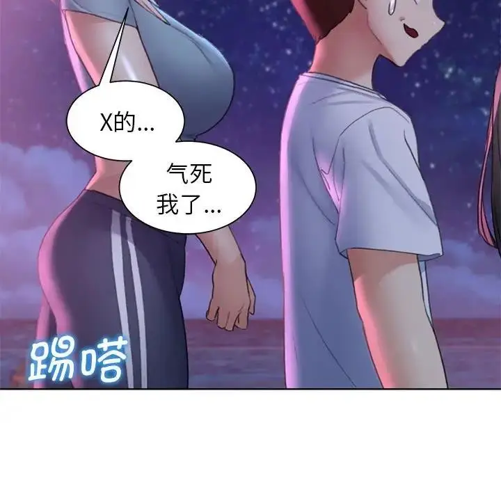 漫画《危险同学会》第19话第128张图