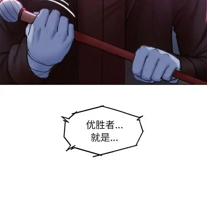 漫画《危险同学会》第19话第131张图