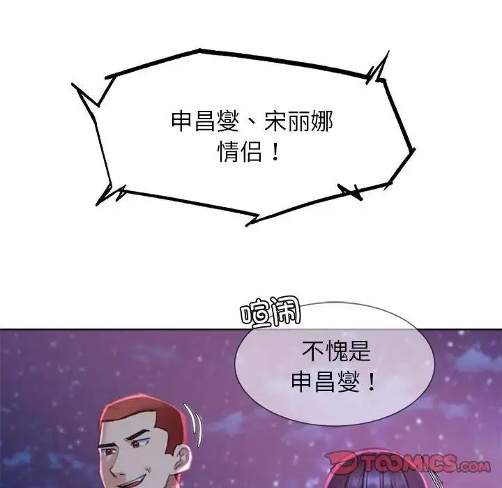 漫画《危险同学会》第19话第132张图