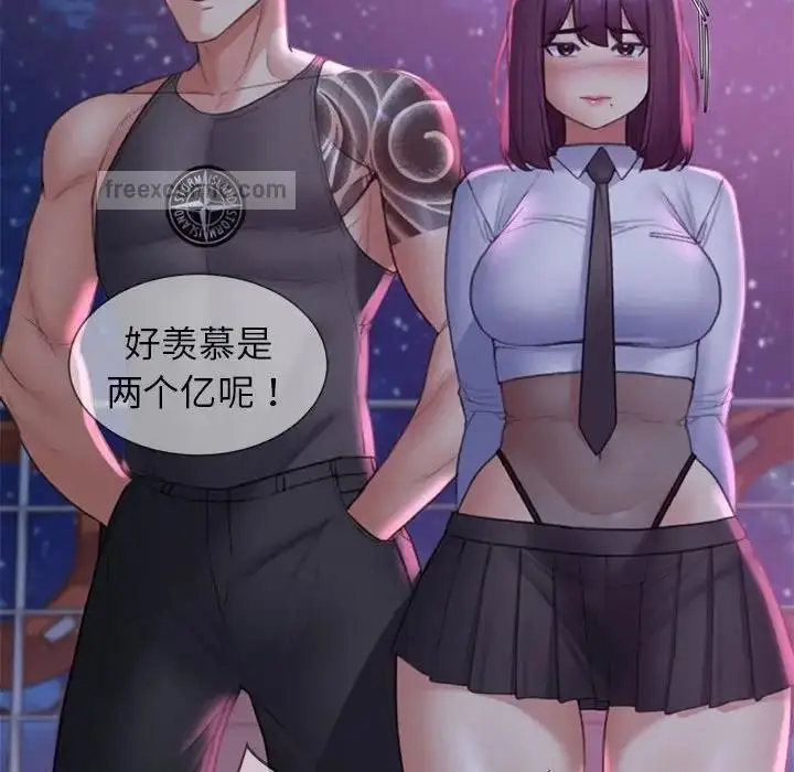 漫画《危险同学会》第19话第133张图