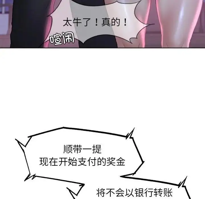 漫画《危险同学会》第19话第134张图