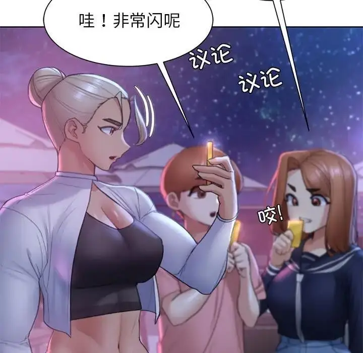 漫画《危险同学会》第19话第139张图