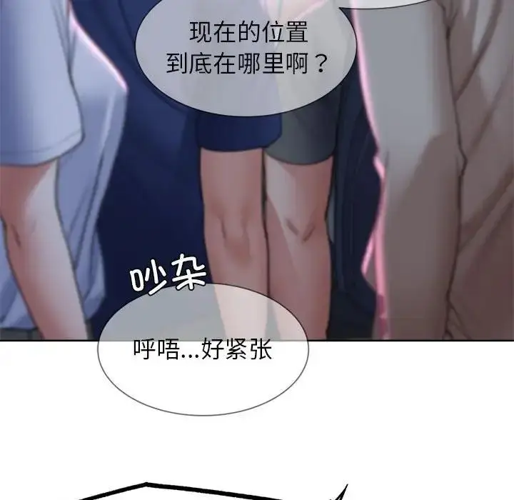 漫画《危险同学会》第19话第147张图