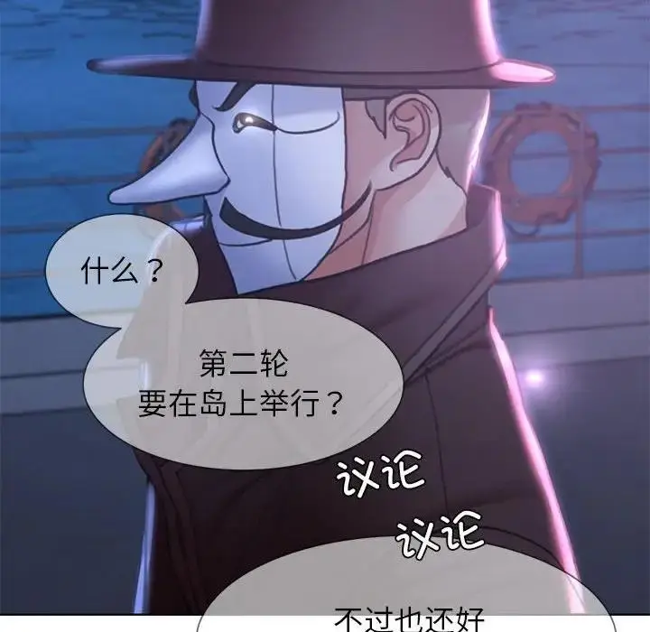 漫画《危险同学会》第19话第149张图
