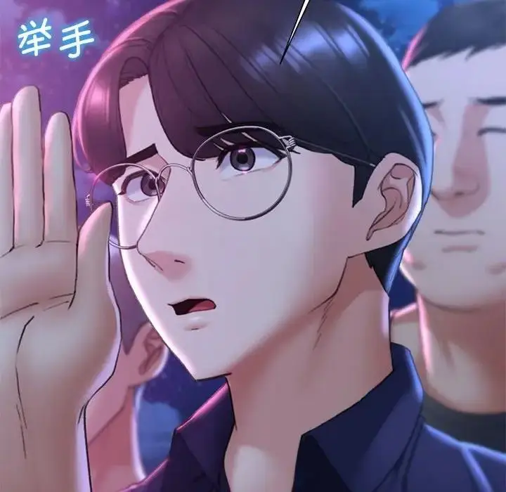 漫画《危险同学会》第19话第151张图