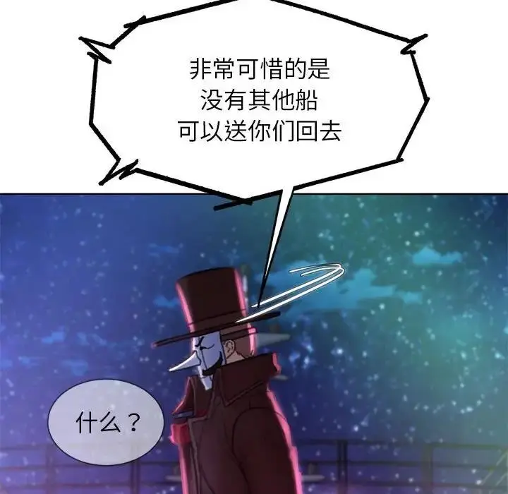 漫画《危险同学会》第19话第155张图