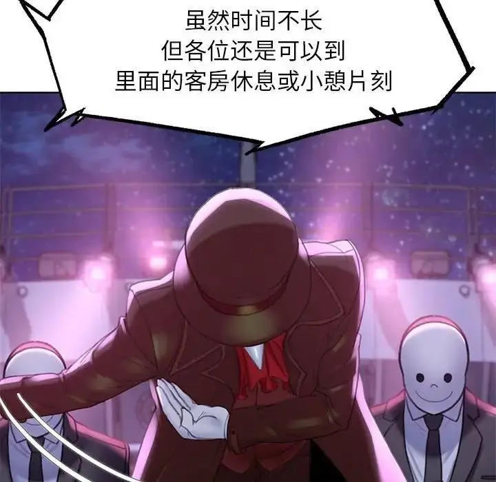 漫画《危险同学会》第19话第163张图