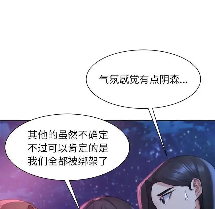 漫画《危险同学会》第19话第170张图