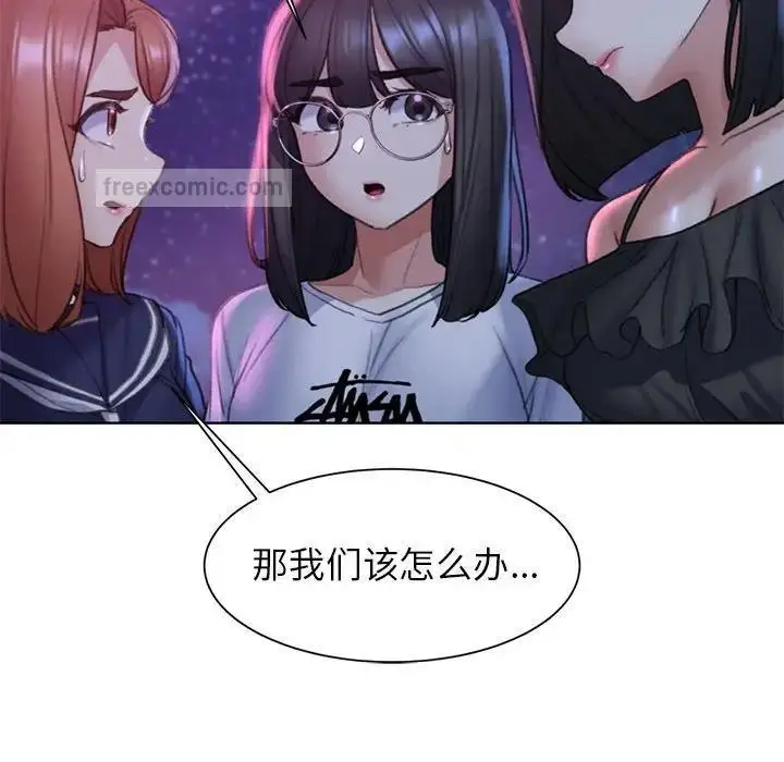 漫画《危险同学会》第19话第171张图
