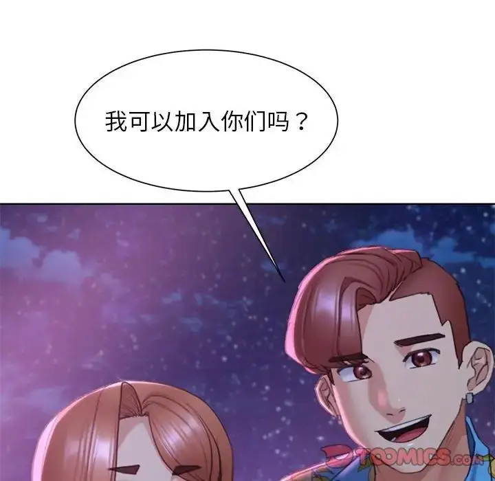 漫画《危险同学会》第19话第172张图