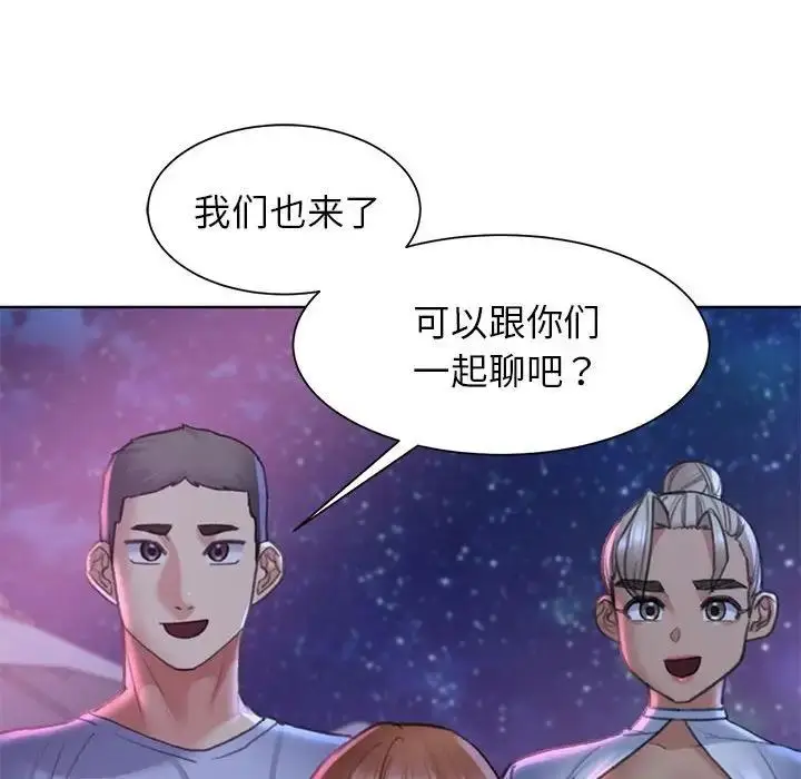 漫画《危险同学会》第19话第174张图