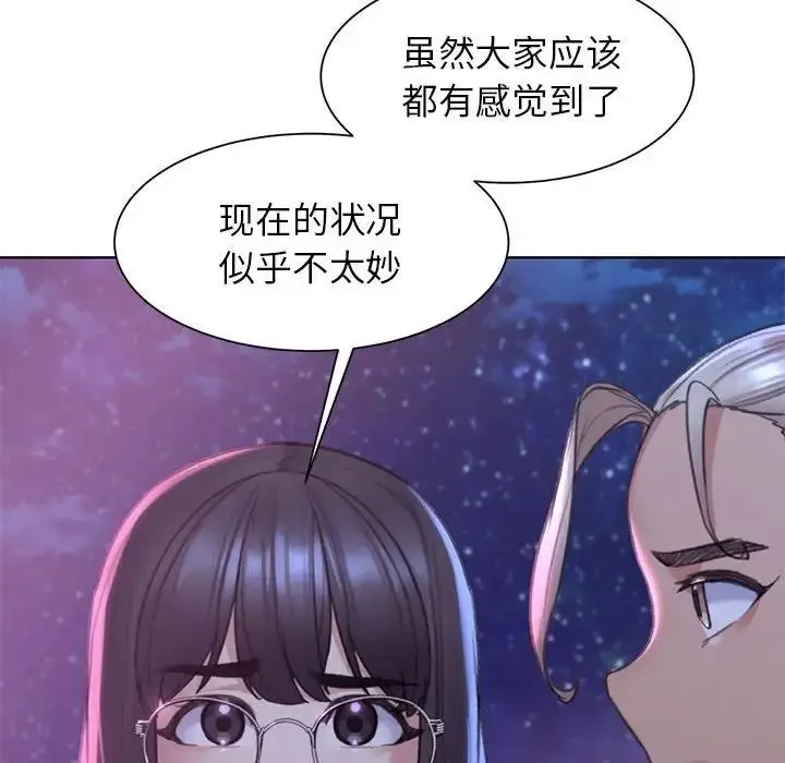 漫画《危险同学会》第19话第176张图