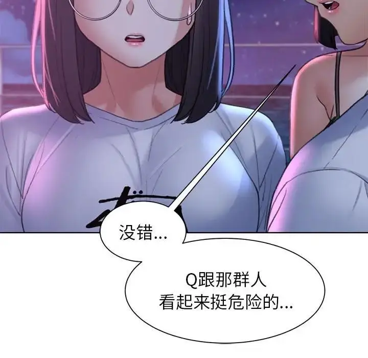 漫画《危险同学会》第19话第177张图