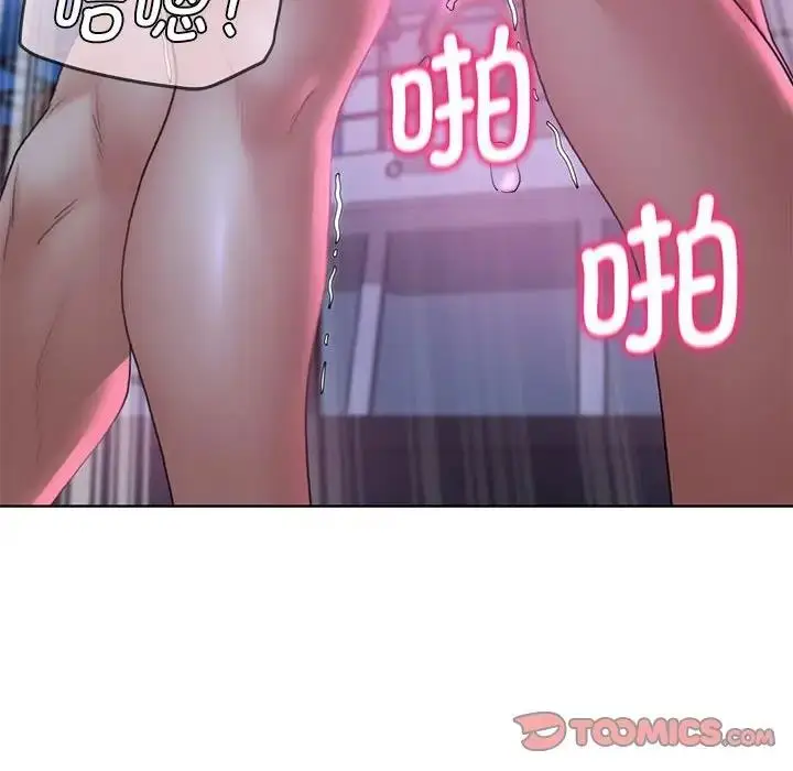 漫画《危险同学会》第19话第20张图