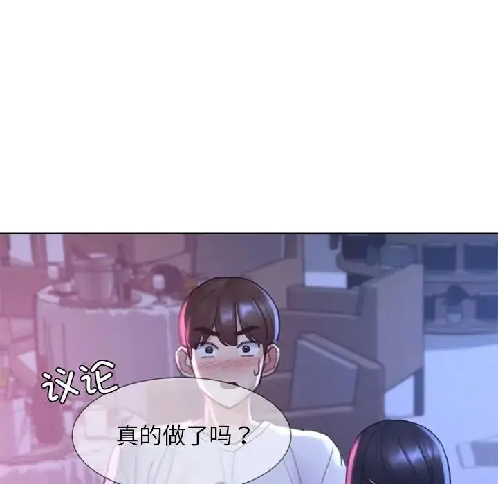 漫画《危险同学会》第19话第21张图