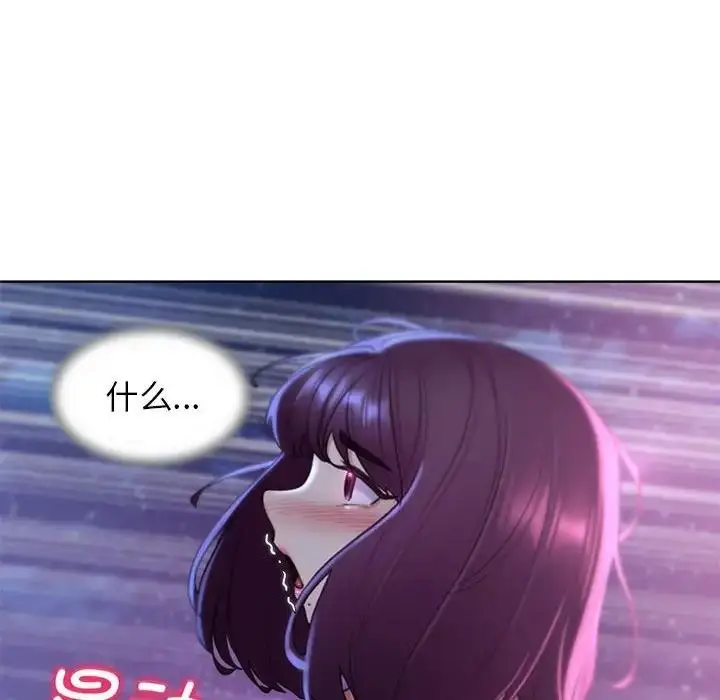 漫画《危险同学会》第19话第24张图