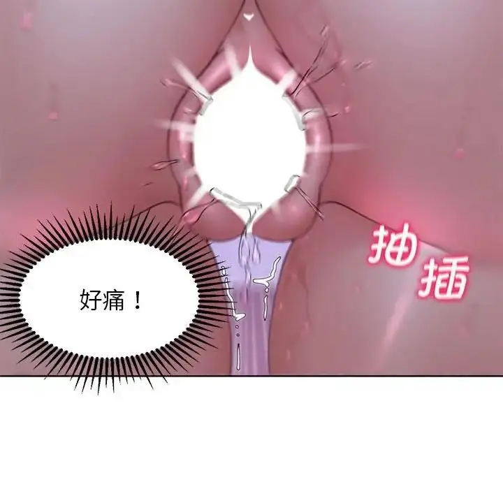 漫画《危险同学会》第19话第27张图