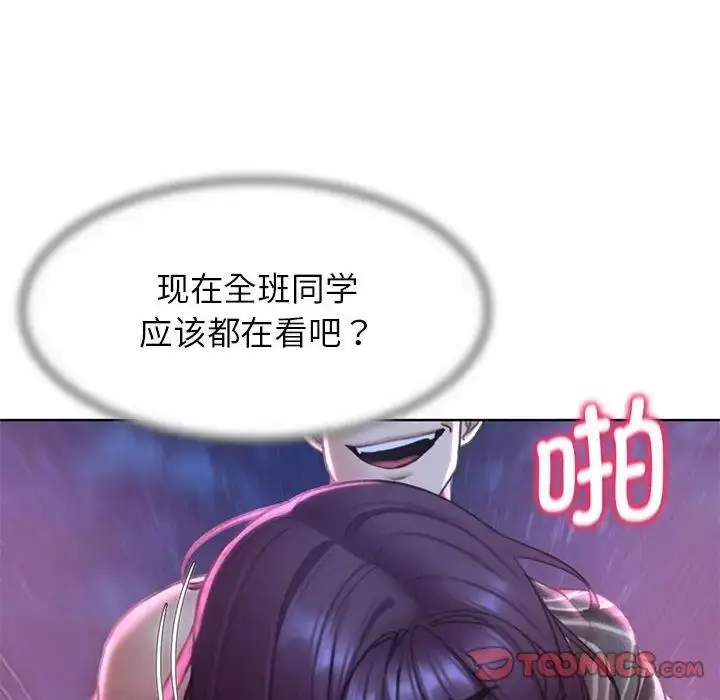 漫画《危险同学会》第19话第28张图