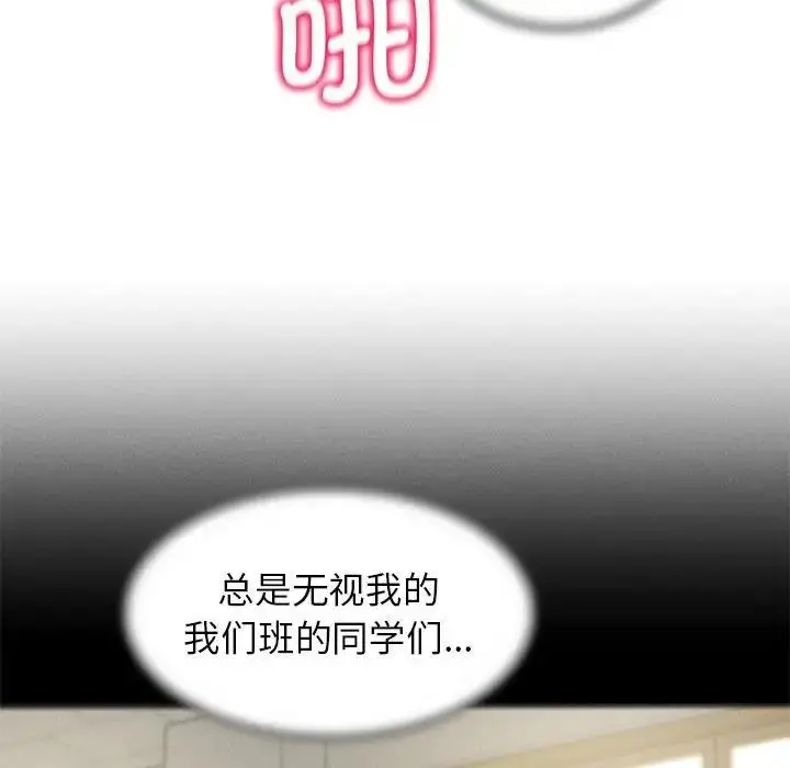 漫画《危险同学会》第19话第30张图