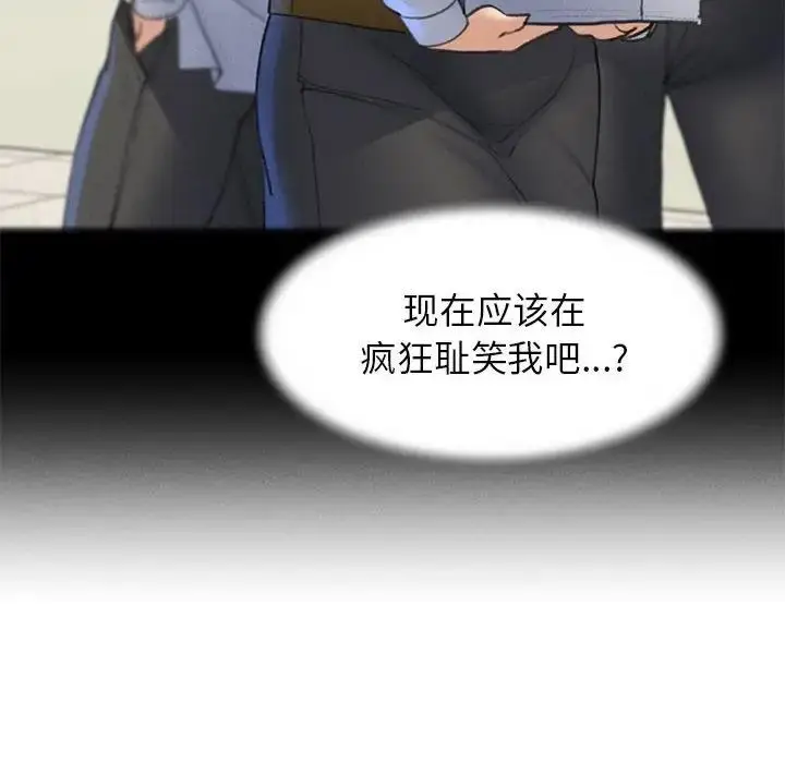 漫画《危险同学会》第19话第32张图