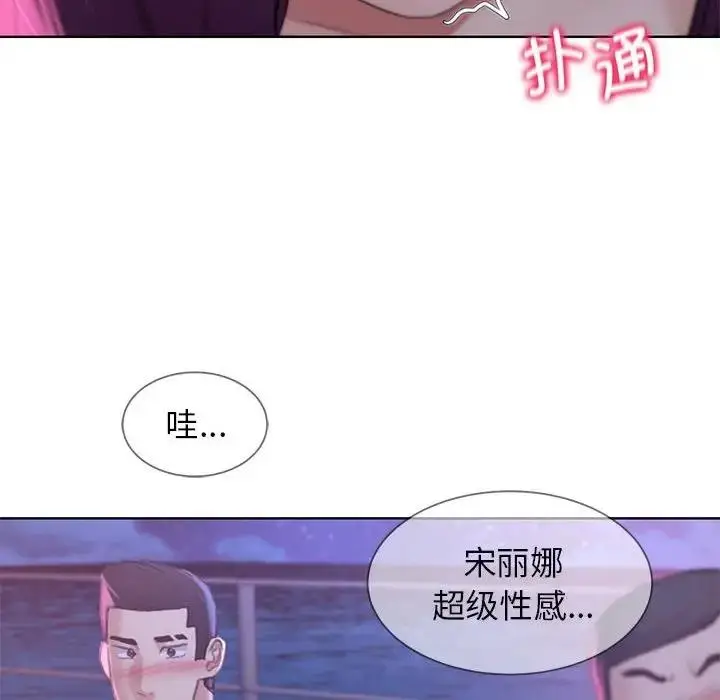 漫画《危险同学会》第19话第34张图