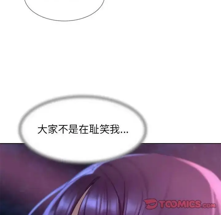 漫画《危险同学会》第19话第36张图