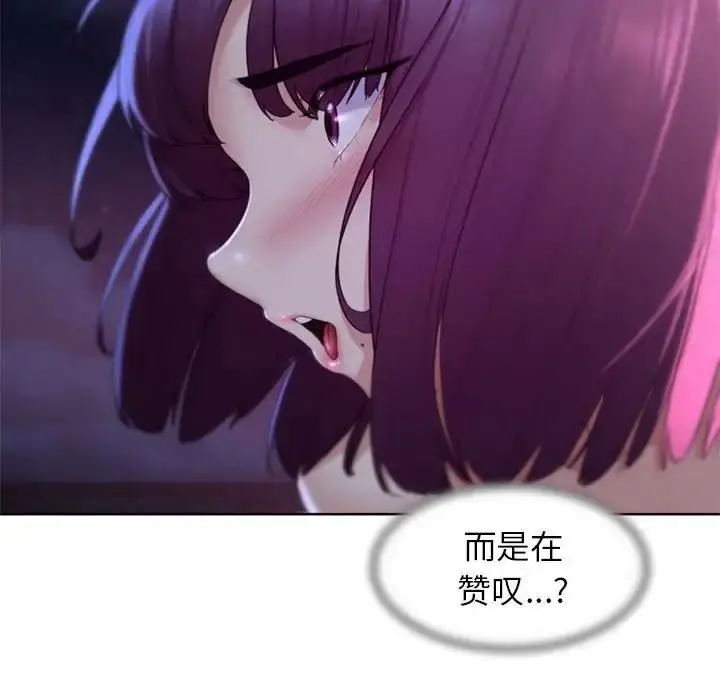 漫画《危险同学会》第19话第37张图