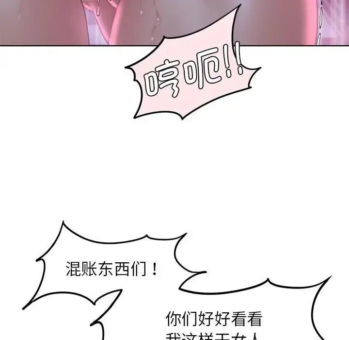 漫画《危险同学会》第19话第42张图