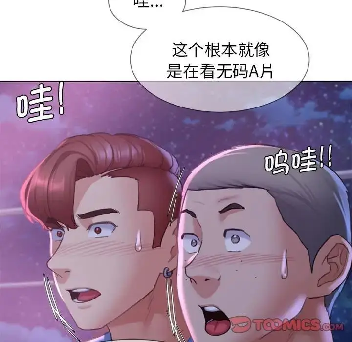 漫画《危险同学会》第19话第52张图