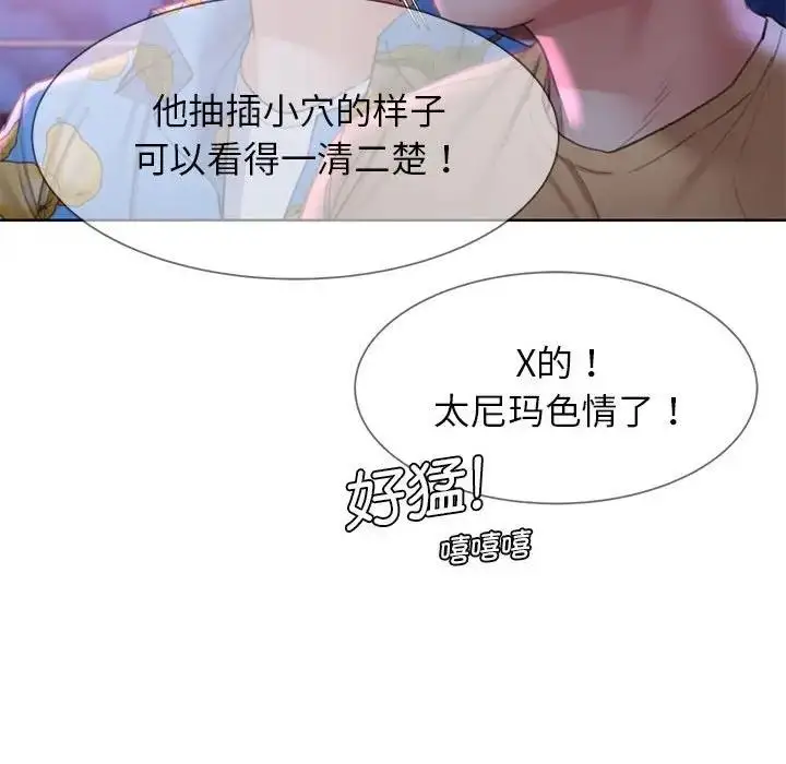 漫画《危险同学会》第19话第53张图