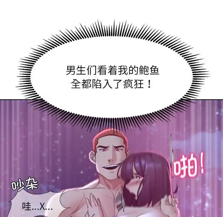漫画《危险同学会》第19话第54张图