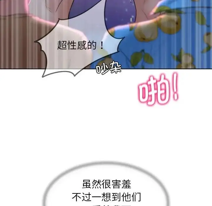 漫画《危险同学会》第19话第56张图