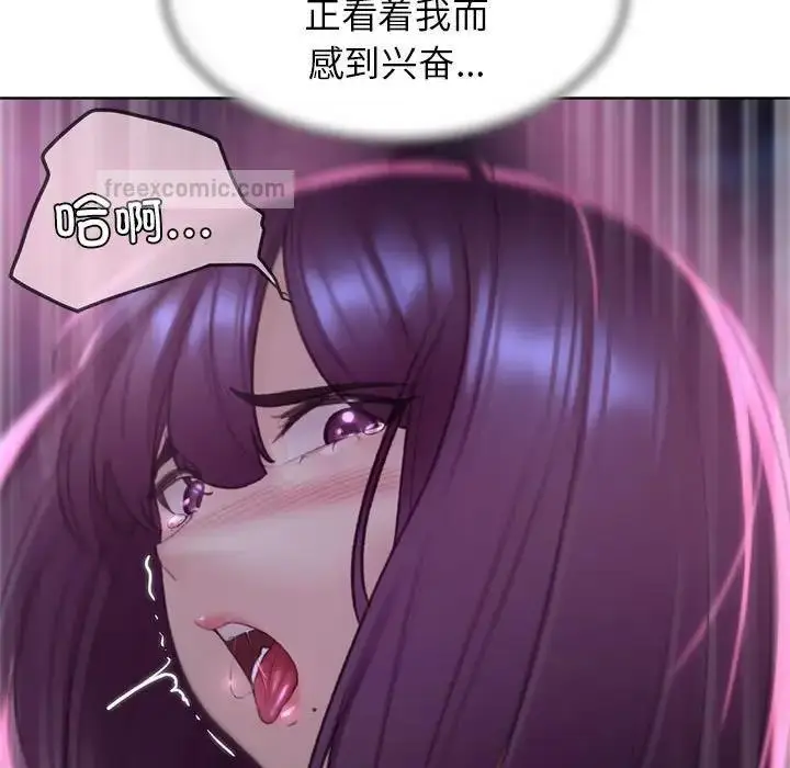 漫画《危险同学会》第19话第57张图