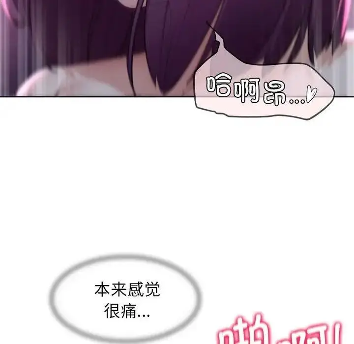 漫画《危险同学会》第19话第58张图