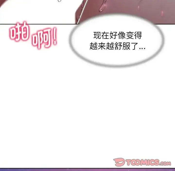 漫画《危险同学会》第19话第60张图